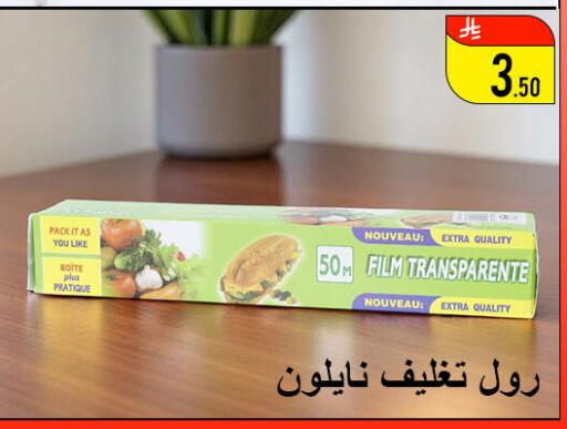 available at Family Corner in KSA, Saudi Arabia, Saudi - Hail