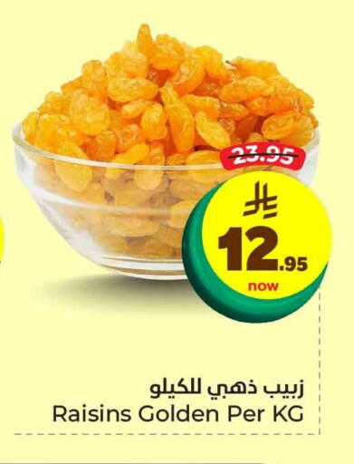 available at Hyper Al Wafa in KSA, Saudi Arabia, Saudi - Jeddah