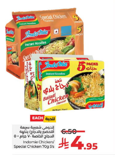 INDOMIE Noodles available at LULU Hypermarket in KSA, Saudi Arabia, Saudi - Tabuk