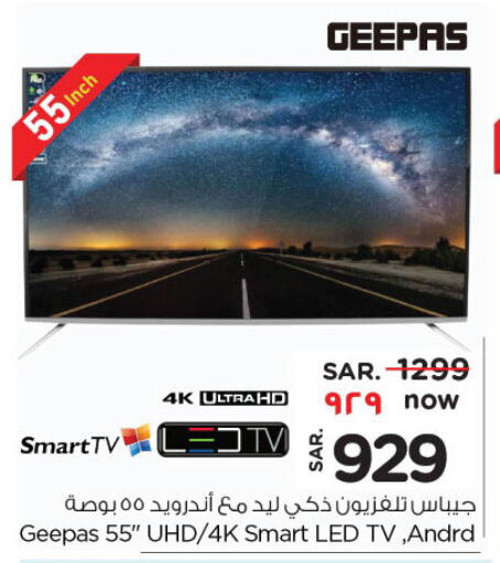 جيباس تلفاز ذكي available at نستو in مملكة العربية السعودية, السعودية, سعودية - الخرج