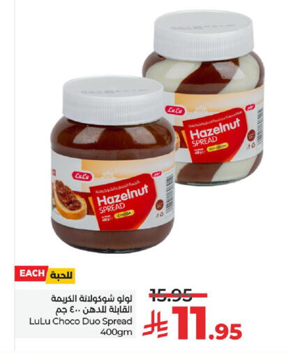 LULU Chocolate Spread available at LULU Hypermarket in KSA, Saudi Arabia, Saudi - Qatif