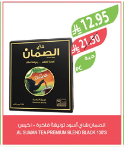 Tea Bags available at Farm  in KSA, Saudi Arabia, Saudi - Al Bahah