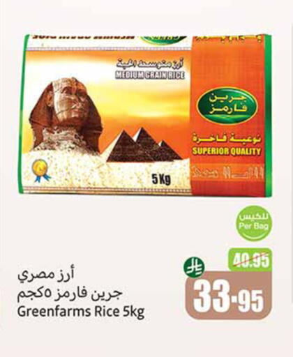 أرز كالروز available at أسواق عبد الله العثيم in مملكة العربية السعودية, السعودية, سعودية - رفحاء