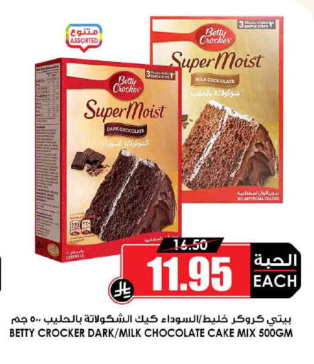 Flour & Baking Supplies in Prime Supermarket, Saudi Arabia Offers - Saudi Arabia BETTY CROCKER Cake Mix available at Prime Supermarket in KSA, Saudi Arabia, Saudi - Hafar Al Batin