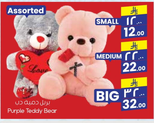 Gifts & Toys in City Flower, Saudi Arabia Offers - Saudi Arabia available at City Flower in KSA, Saudi Arabia, Saudi - Al Hasa