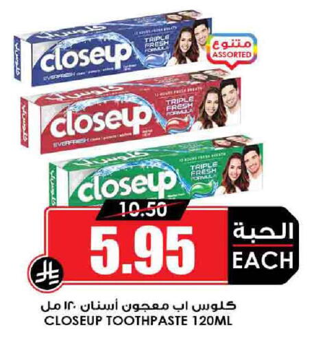 العناية بالأسنان in أسواق النخبة, المملكة العربية السعودية Offers - المملكة العربية السعودية كلوز أب معجون أسنان available at أسواق النخبة in مملكة العربية السعودية, السعودية, سعودية - عرعر