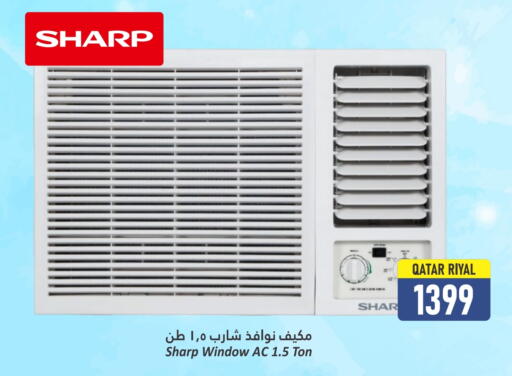 مكيف الهواء available at دانة هايبرماركت in قطر - الشحانية