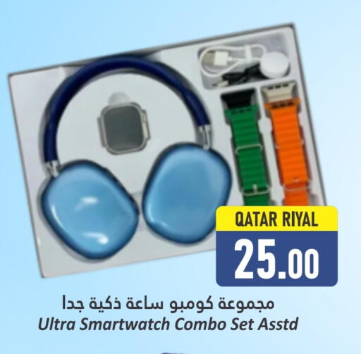 available at دانة هايبرماركت in قطر - الشمال