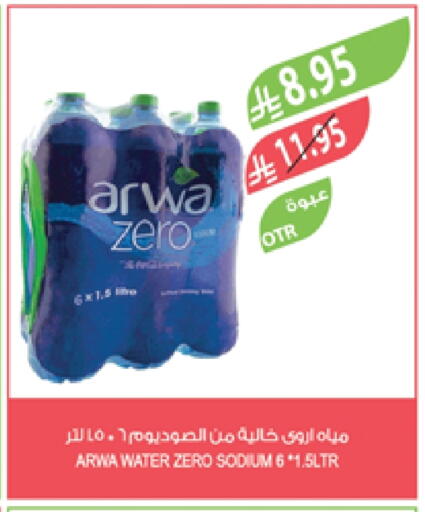 ARWA available at Farm  in KSA, Saudi Arabia, Saudi - Jazan