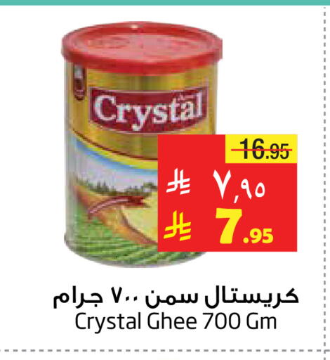 Ghee available at Layan Hyper in KSA, Saudi Arabia, Saudi - Dammam