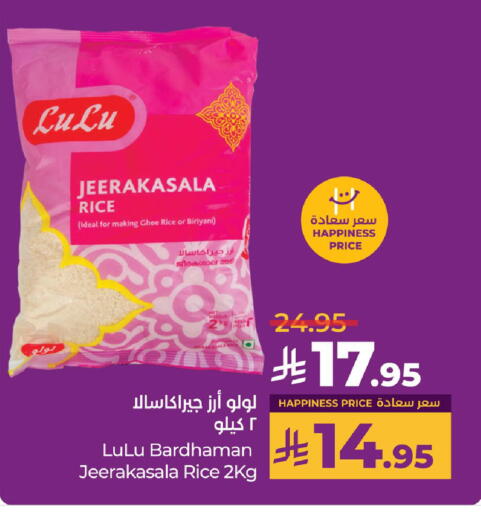 LULU Basmati / Biryani Rice available at LULU Hypermarket in KSA, Saudi Arabia, Saudi - Hail