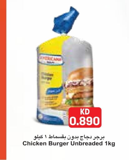 برجر دجاج available at جراند كوستو in الكويت - محافظة الأحمدي
