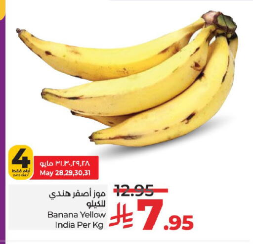 موز from India available at لولو هايبرماركت in مملكة العربية السعودية, السعودية, سعودية - خميس مشيط
