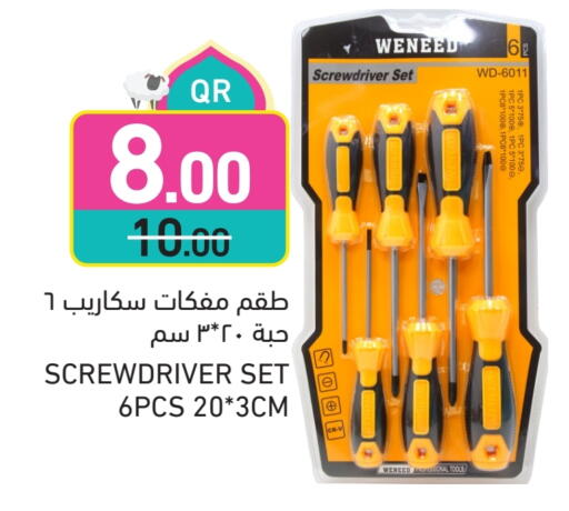 available at Aswaq Ramez in Qatar - Al Daayen