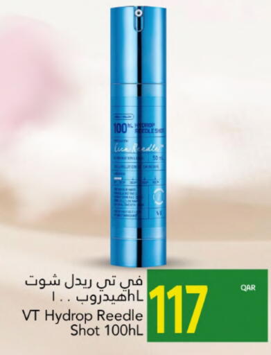 الرعاىة بالصحية in جلف فود سنتر, قطر Offers - قطر available at جلف فود سنتر in قطر - أم صلال
