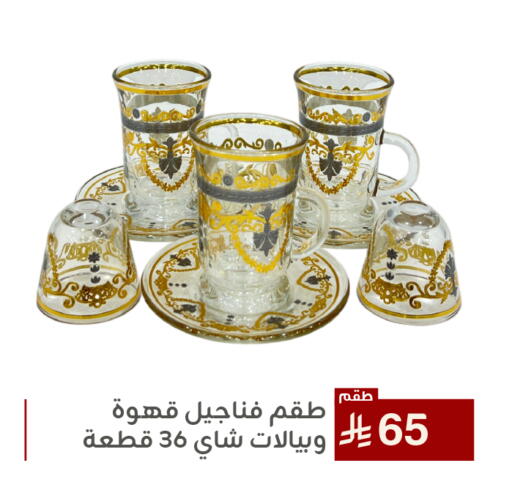 Cookware in Family Discount, Saudi Arabia Offers - Saudi Arabia available at Family Discount in KSA, Saudi Arabia, Saudi - Dammam