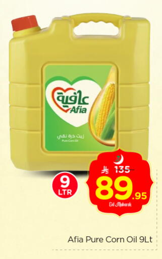 AFIA Corn Oil available at Nesto in KSA, Saudi Arabia, Saudi - Al Majmaah