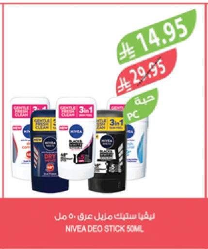 العطر in المزرعة, المملكة العربية السعودية Offers - المملكة العربية السعودية نيفيا available at المزرعة in مملكة العربية السعودية, السعودية, سعودية - عرعر
