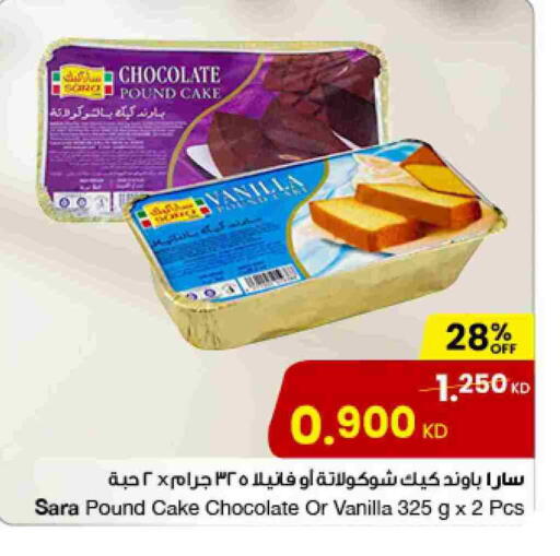 Vanilla available at The Sultan Center in Kuwait - Ahmadi Governorate