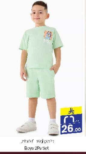 Kids Wear in City Flower, Saudi Arabia Offers - Saudi Arabia available at City Flower in KSA, Saudi Arabia, Saudi - Jubail
