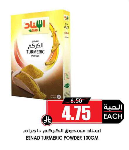 Spices available at Prime Supermarket in KSA, Saudi Arabia, Saudi - Qatif
