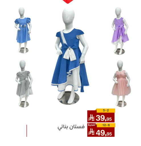 Kids Wear in Family Discount, Saudi Arabia Offers - Saudi Arabia available at Family Discount in KSA, Saudi Arabia, Saudi - Dammam
