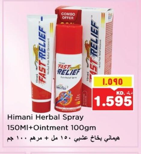 هيماني available at نستو هايبر ماركت in الكويت - مدينة الكويت