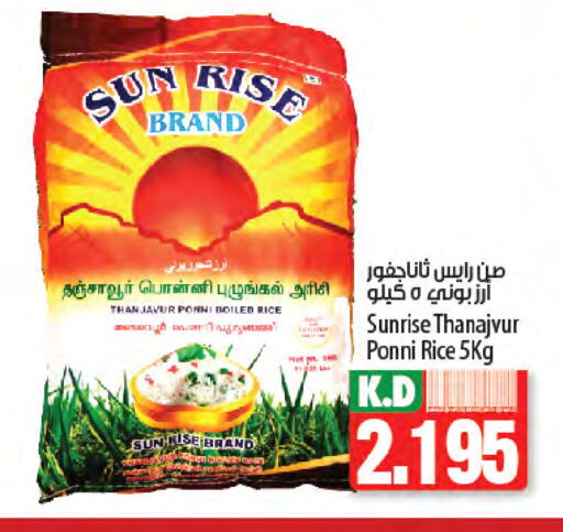 Ponni rice available at Mango Hypermarket  in Kuwait - Jahra Governorate