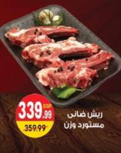 available at هايبر موسى in Egypt - القاهرة