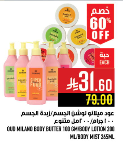 العطر in أبراج هايبر ماركت, المملكة العربية السعودية Offers - المملكة العربية السعودية available at أبراج هايبر ماركت in مملكة العربية السعودية, السعودية, سعودية - مكة المكرمة