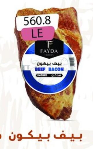 حم بقرى available at هايبر سامي سلامة وأولاده in Egypt - القاهرة