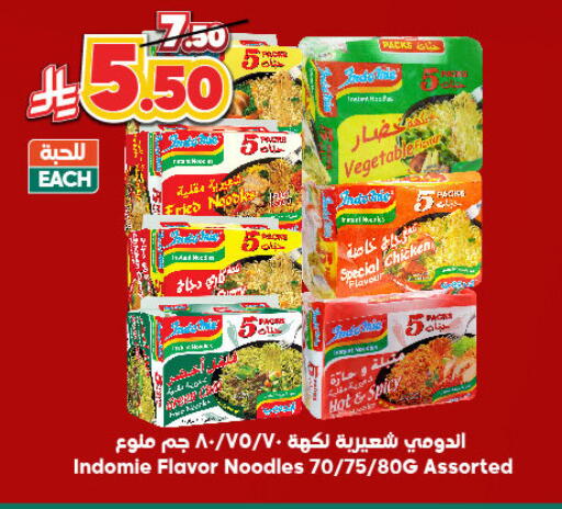 INDOMIE Noodles available at Dukan in KSA, Saudi Arabia, Saudi - Yanbu