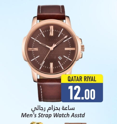available at Dana Hypermarket in Qatar - Al Daayen