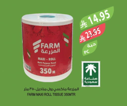 available at المزرعة in مملكة العربية السعودية, السعودية, سعودية - تبوك