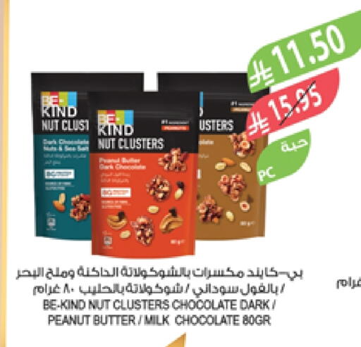 Dried Fruits & Dates in Farm , Saudi Arabia Offers - Saudi Arabia available at Farm in KSA, Saudi Arabia, Saudi - Al Bahah