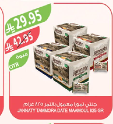 Biscuits in Farm , Saudi Arabia Offers - Saudi Arabia Date available at Farm in KSA, Saudi Arabia, Saudi - Najran
