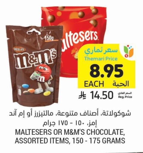 available at Tamimi Market in KSA, Saudi Arabia, Saudi - Medina