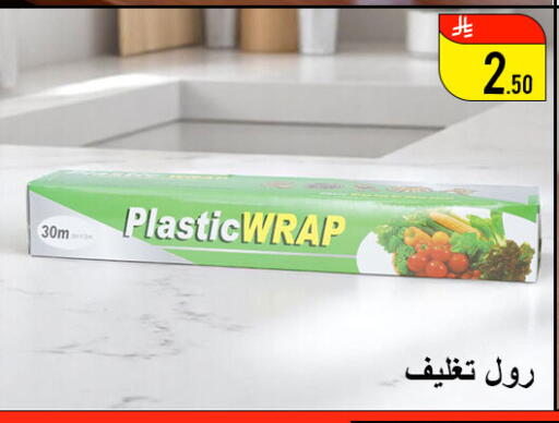 Foils & Cling in Family Corner, Saudi Arabia Offers - Saudi Arabia available at Family Corner in KSA, Saudi Arabia, Saudi - Riyadh