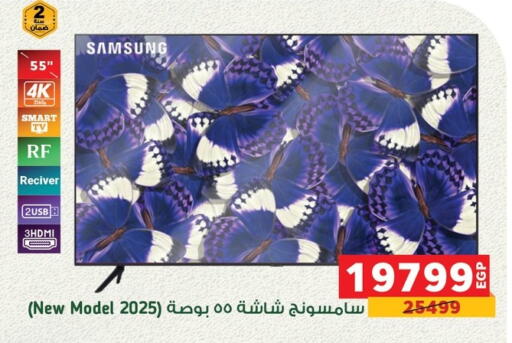SAMSUNG Smart TV available at Panda  in Egypt - Cairo