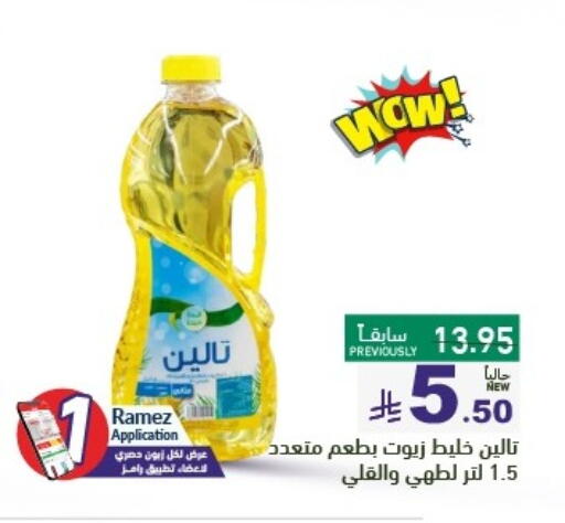 Oil & Ghee in Aswaq Ramez, Saudi Arabia Offers - Saudi Arabia available at Aswaq Ramez in KSA, Saudi Arabia, Saudi - Dammam
