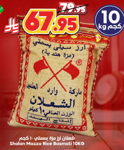 Sella / Mazza Rice available at Dukan in KSA, Saudi Arabia, Saudi - Ta'if