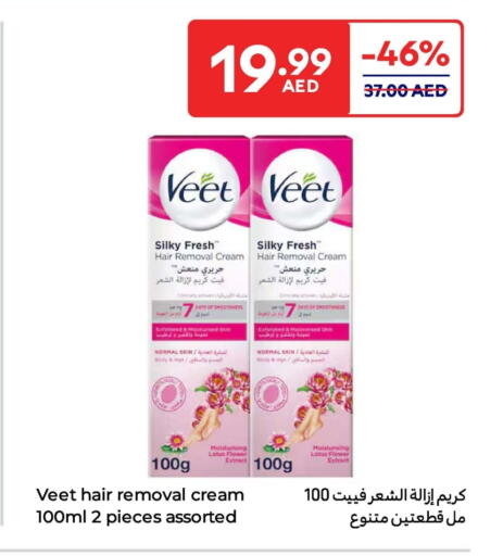 فيت available at كارفور in الإمارات العربية المتحدة , الامارات - ٱلْفُجَيْرَة‎