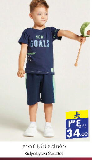Kids Wear in City Flower, Saudi Arabia Offers - Saudi Arabia available at City Flower in KSA, Saudi Arabia, Saudi - Jubail