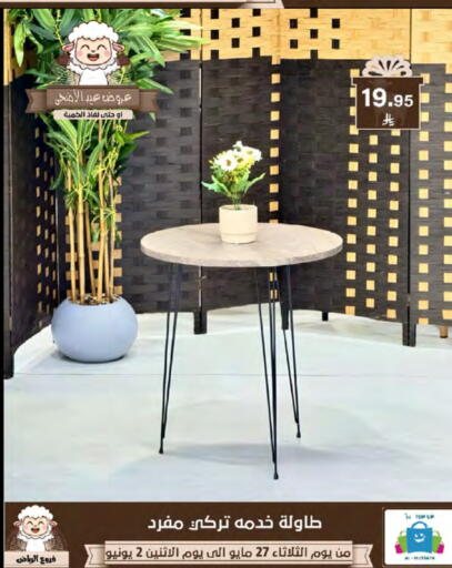 Furniture in Al Hussain Top Up, Saudi Arabia Offers - Saudi Arabia available at Al Hussain Top Up in KSA, Saudi Arabia, Saudi - Riyadh