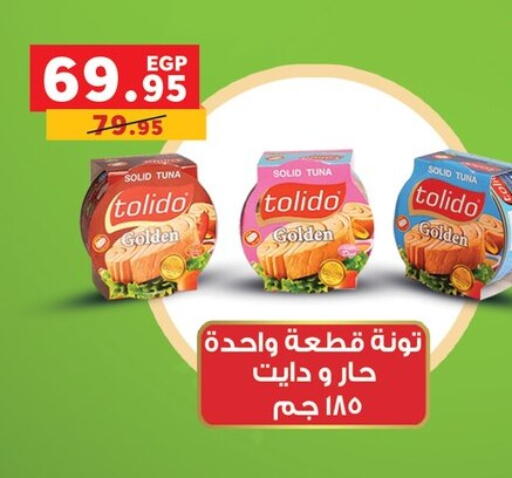 Tuna - Canned available at Panda  in Egypt - Cairo