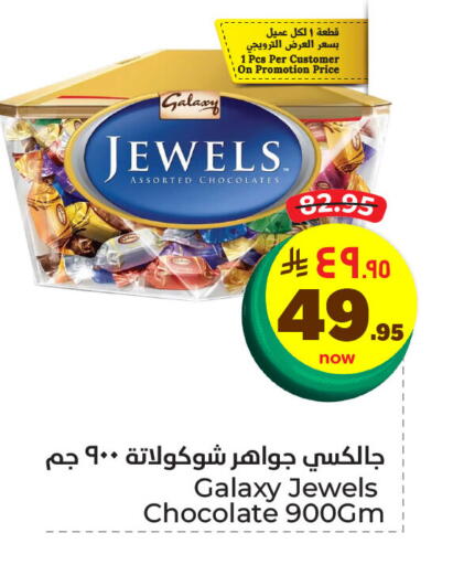 available at Hyper Al Wafa in KSA, Saudi Arabia, Saudi - Dammam