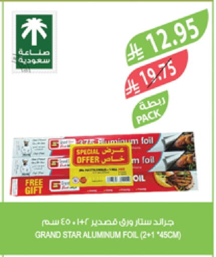 Aluminum Foil available at Farm  in KSA, Saudi Arabia, Saudi - Abha