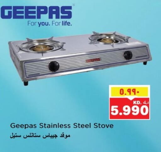 GEEPAS available at Nesto Hypermarkets in Kuwait - Ahmadi Governorate
