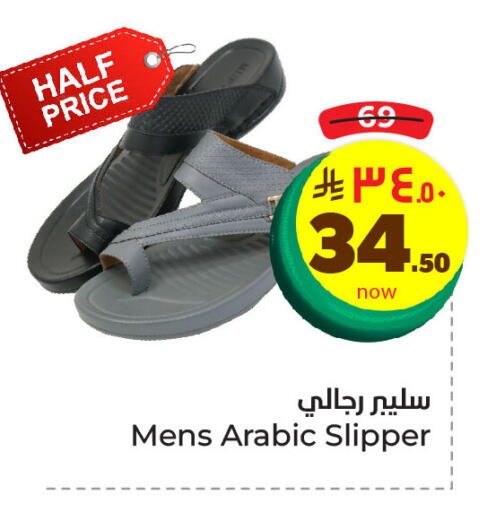 Footwear in Hyper Al Wafa, Saudi Arabia Offers - Saudi Arabia available at Hyper Al Wafa in KSA, Saudi Arabia, Saudi - Dammam