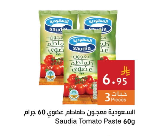 SAUDIA Tomato Paste available at Hala Markets in KSA, Saudi Arabia, Saudi - Dammam